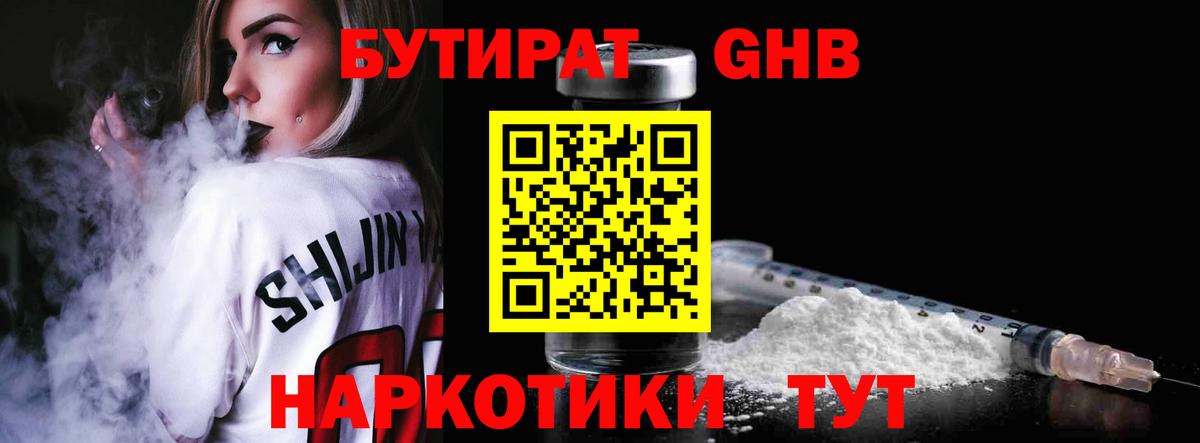 БУТИРАТ буратино  Вход с VPN  Бутират  Воткинск 
