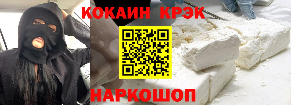 КОКАИН FishScale  Cocaine Перу  Воткинск  COCAIN  Вход с VPN 