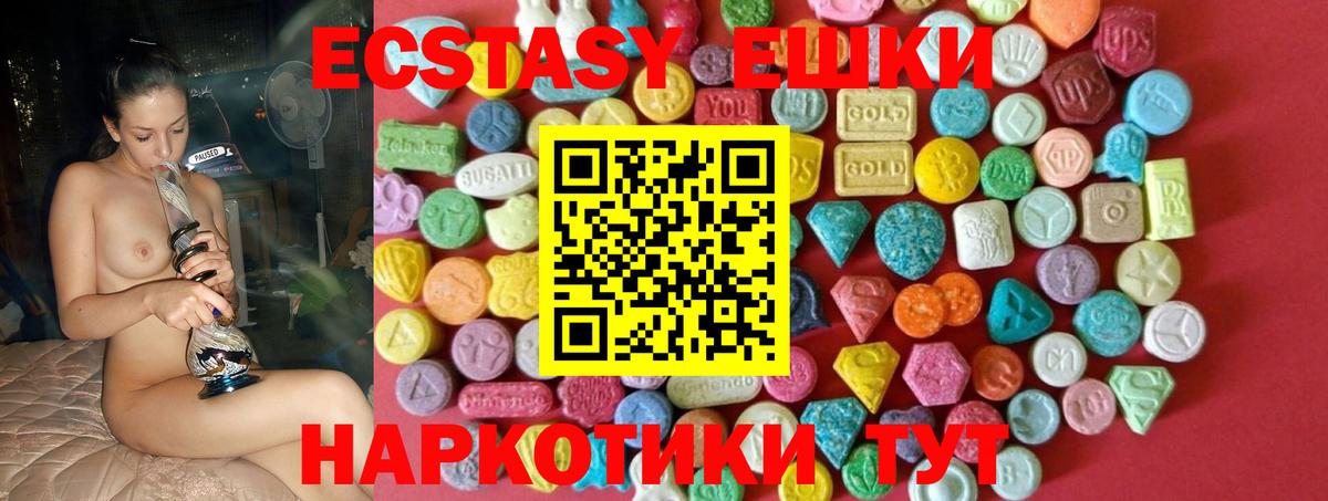 где можно купить наркотик  Вход с VPN  Воткинск  ЭКСТАЗИ Cube  Экстази TESLA 