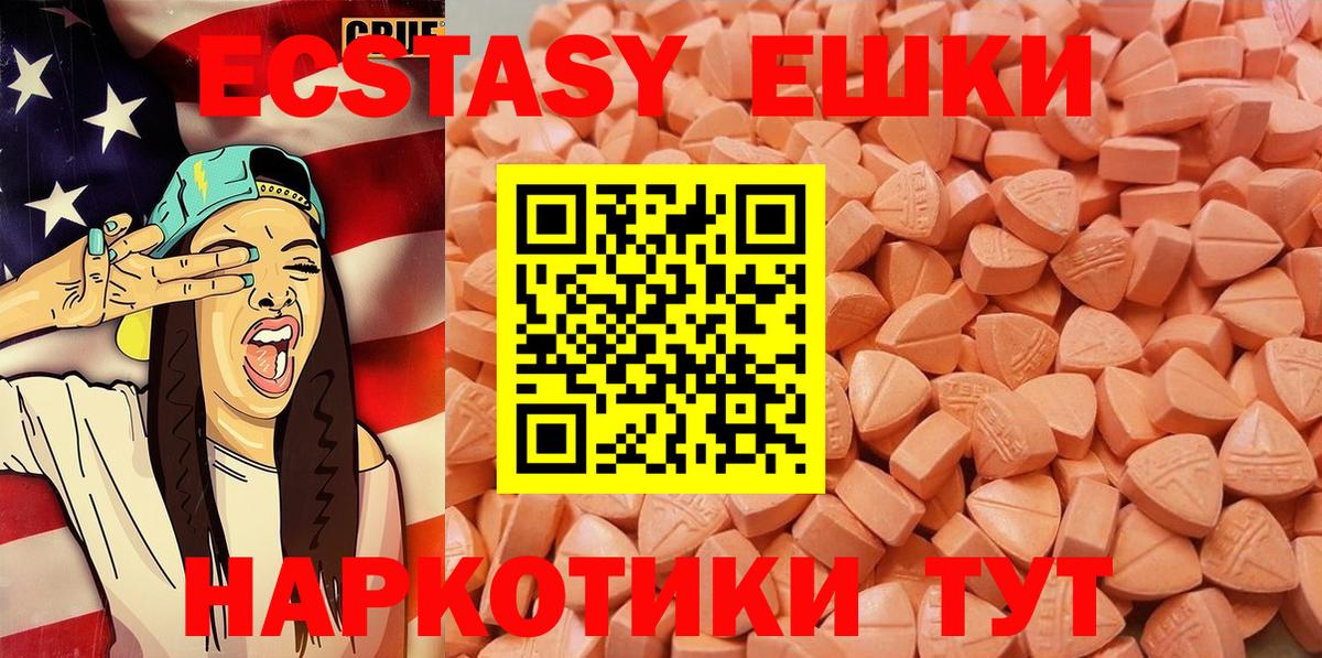 Экстази 300 mg Воткинск