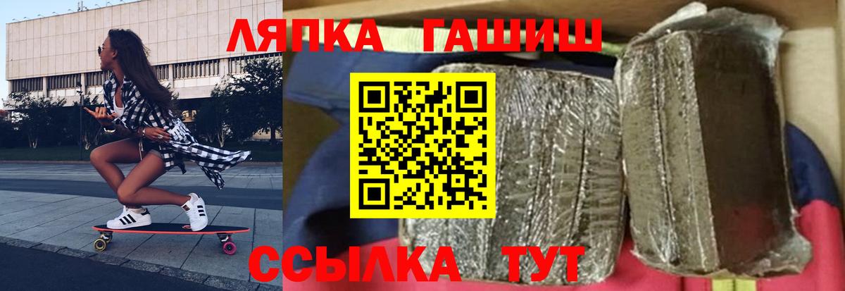ГАШИШ AMNESIA HAZE  ГАШИШ гарик  Вход с VPN  Воткинск 