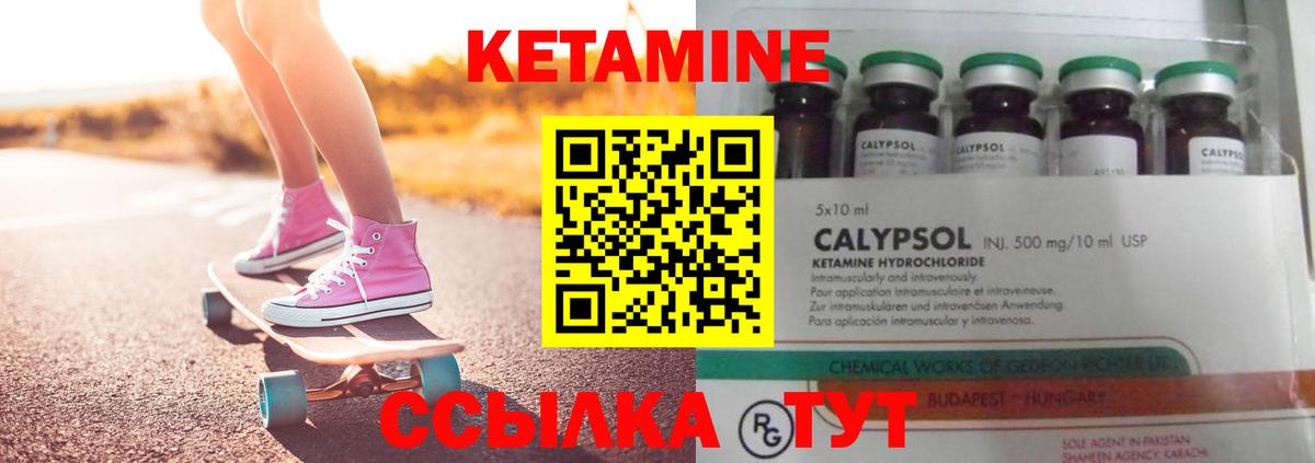 КЕТАМИН ketamine  Вход с VPN  Воткинск 