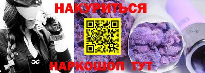 бутират Краснокаменск