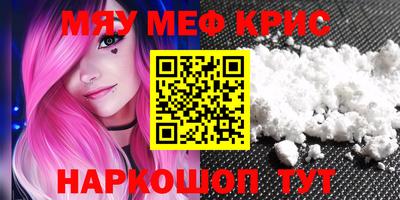 метамфетамин Гусь-Хрустальный