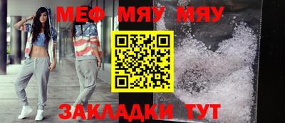 MESCALINE Гусиноозёрск