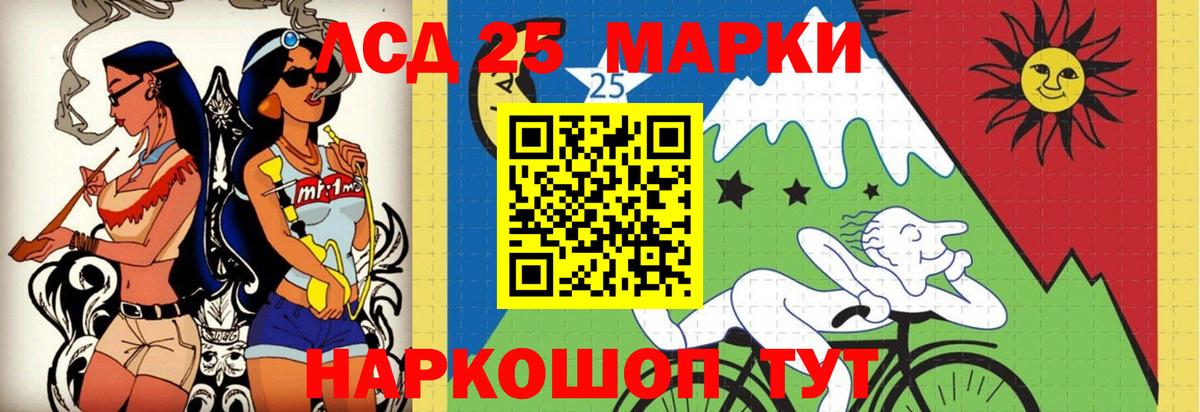 Лсд 25 экстази кислота  Вход с VPN  Воткинск 