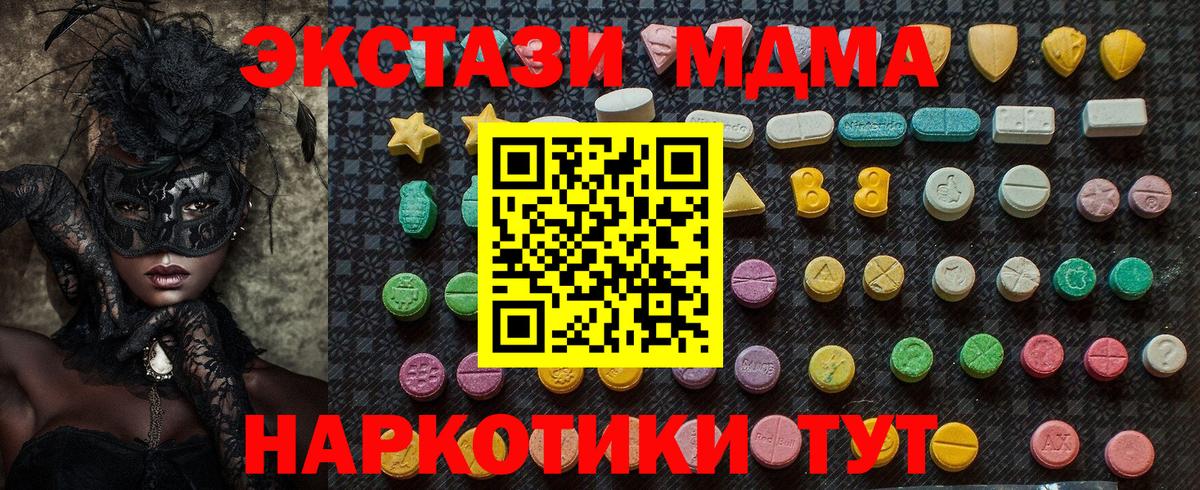 MDMA кристаллы  Вход с VPN  Воткинск 