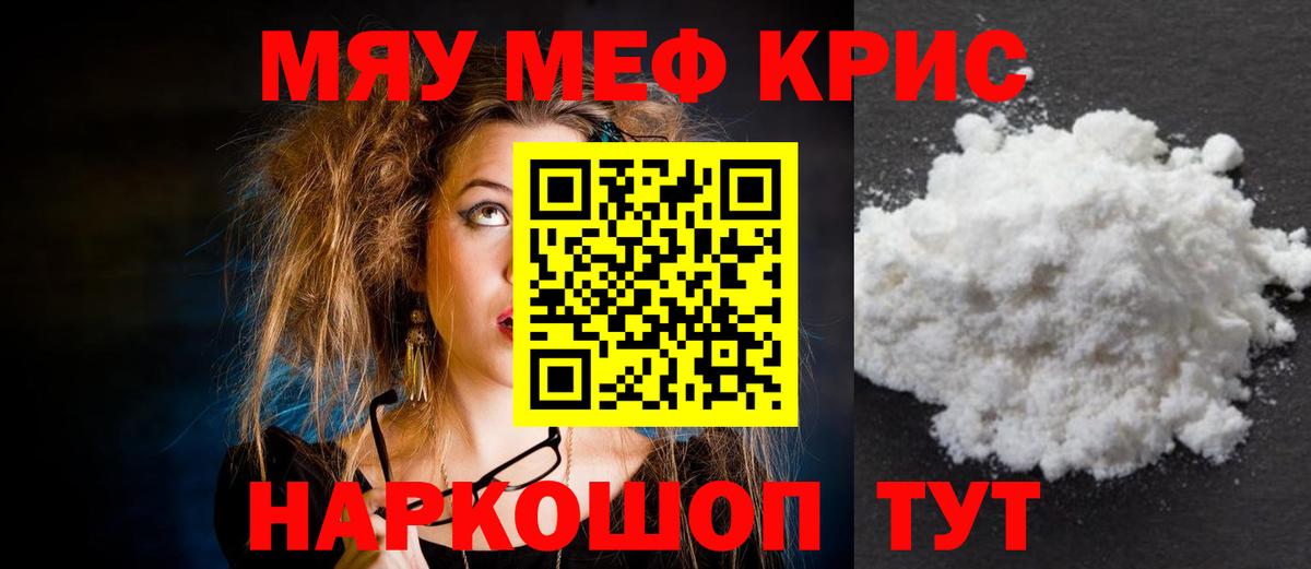 Меф Воткинск