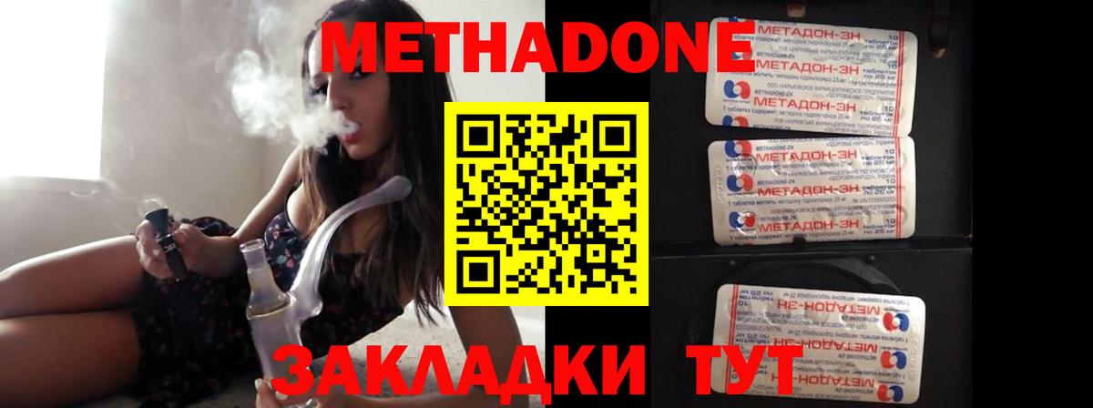 Воткинск  МЕТАДОН мёд  Вход с VPN 