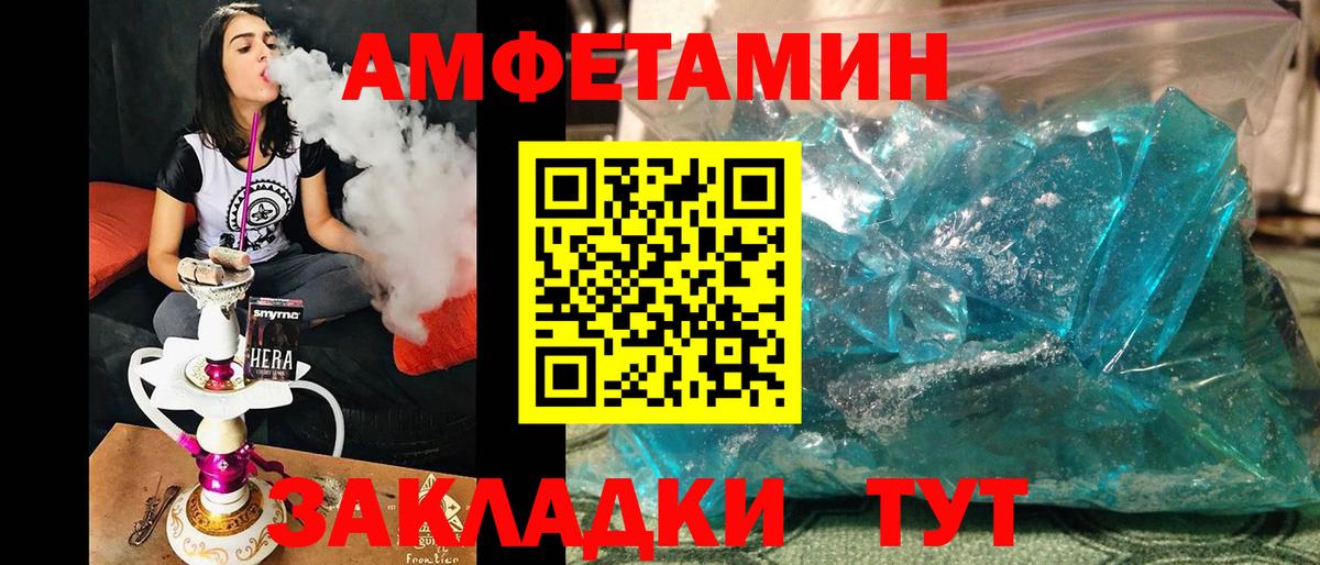 Воткинск  МЕТАМФЕТАМИН витя  Вход с VPN  МЕТАМФЕТАМИН витя 