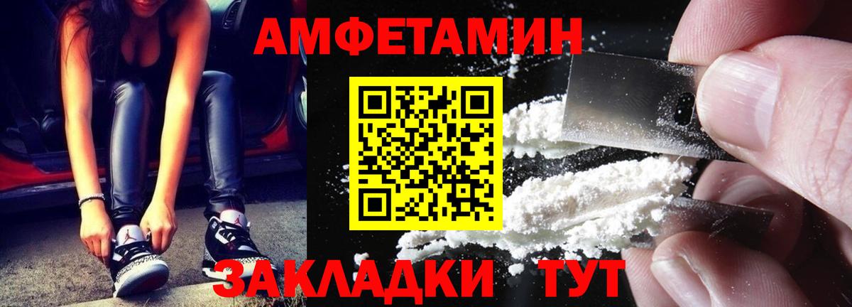 Метамфетамин мет Воткинск