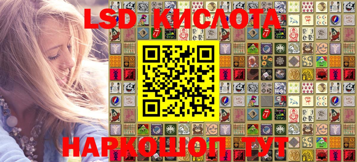 Наркотические марки 1,5мг Воткинск