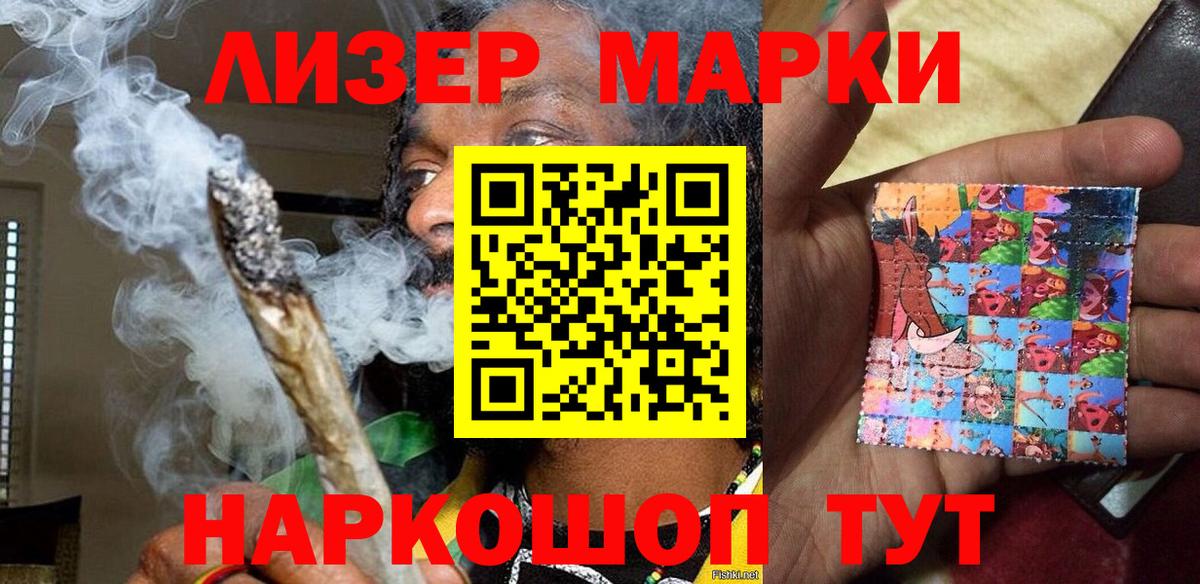 Марки 25I-NBOMe 1,8мг  Вход с VPN  Воткинск 