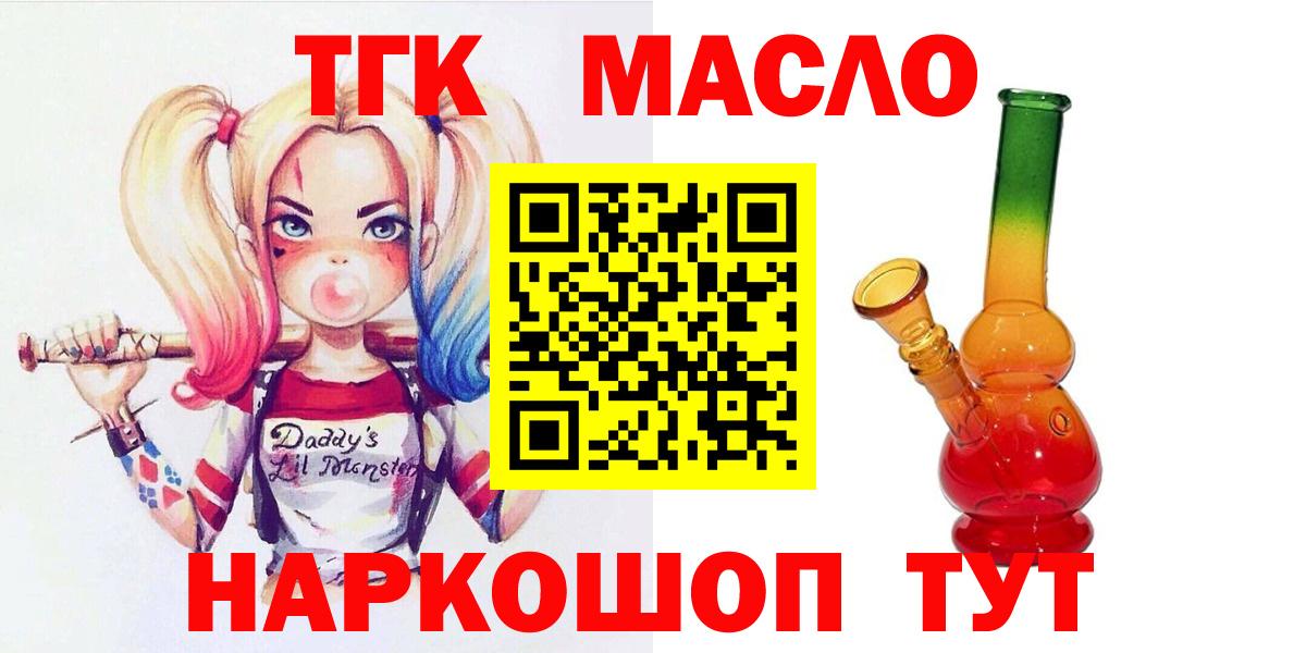 Дистиллят ТГК Wax Воткинск